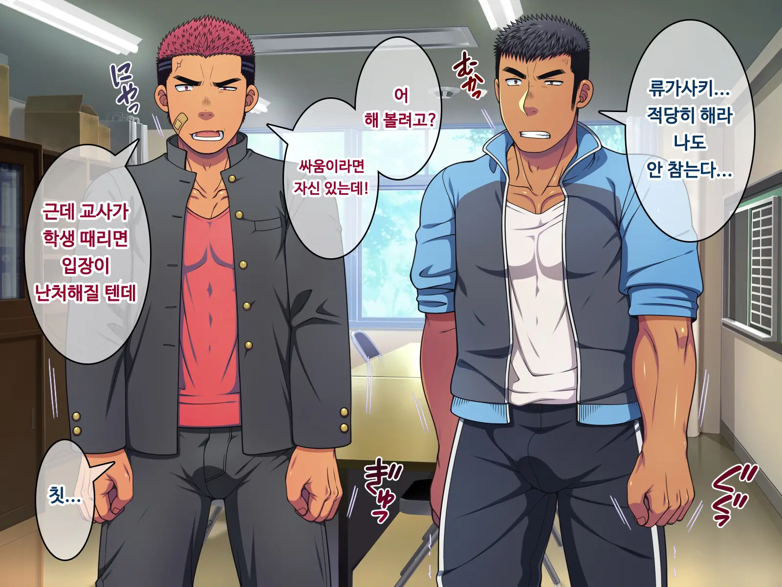Saimin 50% Namaiki Na Yankee O Ishiki Sonomama De Karada Dake Ayatsureru You Ni Nattara #1